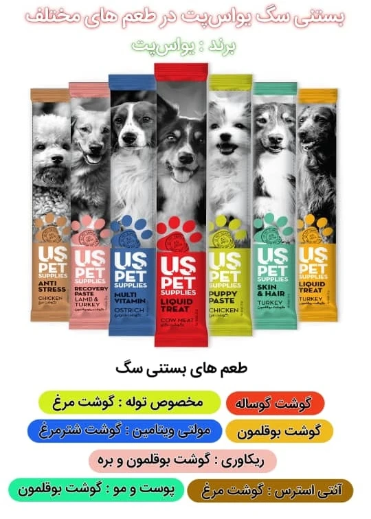 بستني و سس طعم دهنده غذاي سگ طعم مختلف  هر عدد